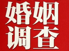 「新抚区私家调查」公司教你如何维护好感情